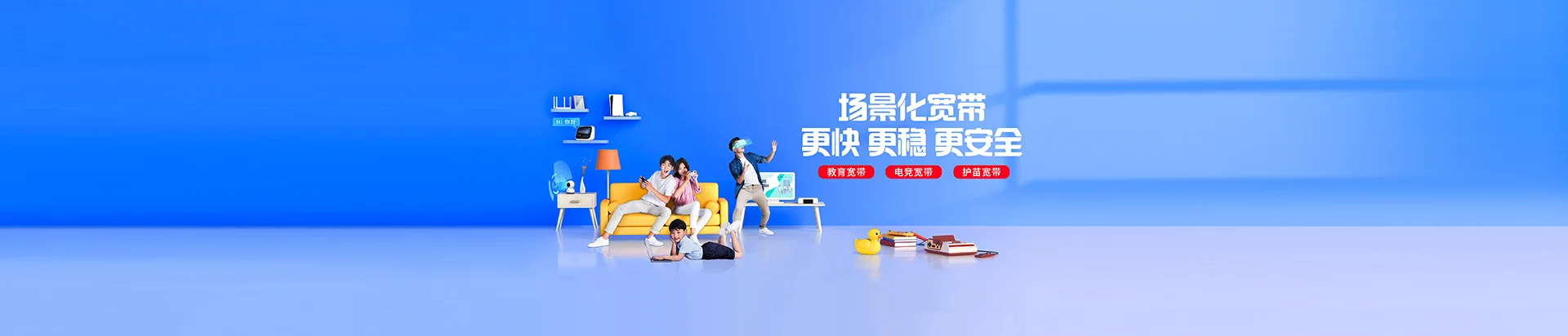 国营金安农场移动宽带