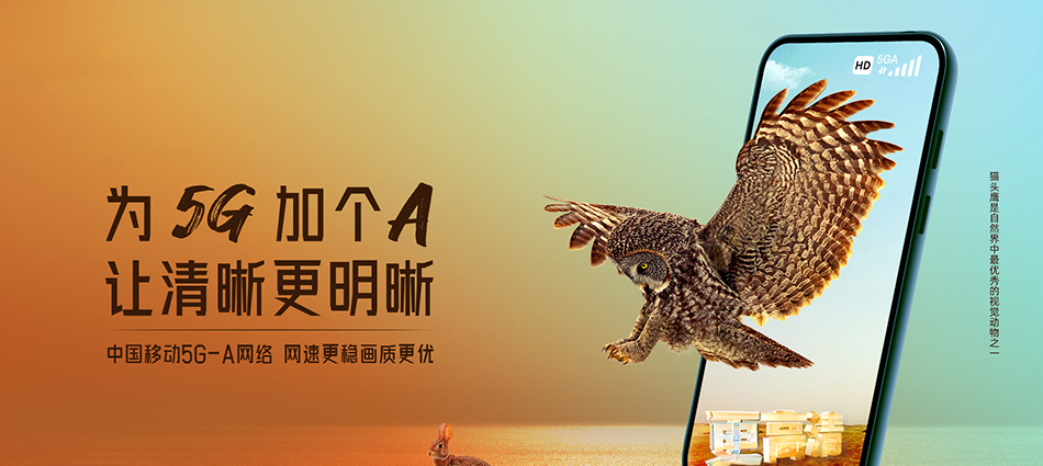 中国移动国营金安农场移动宽带